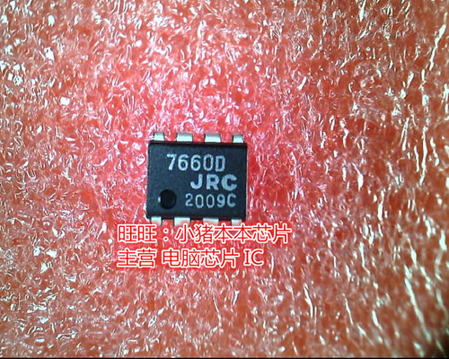 JRC7660D 7660D NJU7660D DIP8 新的  一个起卖