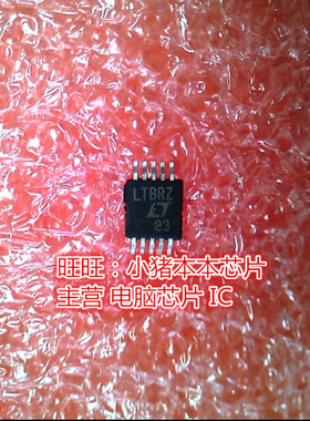 LTC3824EMSE 丝印LTBRZ MSOP10全新现货 一个起卖