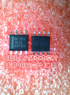 OPA1632 OPA1632D OPA1632DR SOP8全新现货 一个起卖
