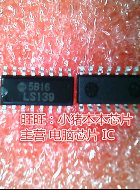 HD74LS139RPEL LS139 SOP16全新现货 一个起卖