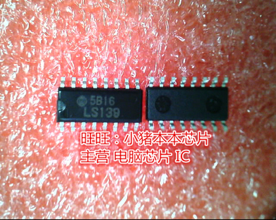 HD74LS139RPEL LS139 SOP16全新现货 一个起卖