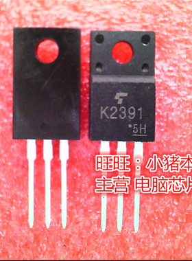 K2391  2SK2391  TO220F 新的现货 一个起售