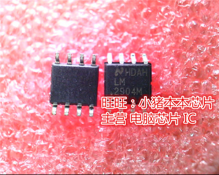 LM2904M  LM2904  SOP8 全新现货 一个起售