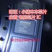 W25Q256FVEIG W25Q256FVEG W25Q256FVEI6 QFN封装