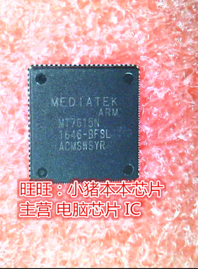 MT7615N 版本BFSL 版本BFAL QFN全新现货 一个起卖