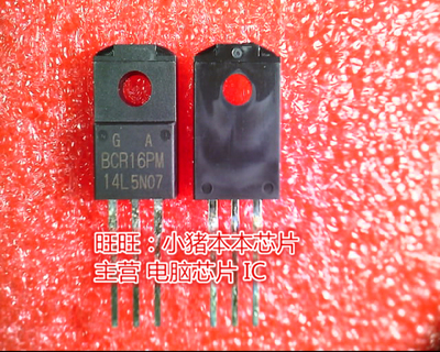 BCR16PM-14L BCR16PM14L BCR16PU14 TO220全新 一个起售