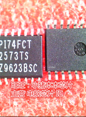 PI74FCT2573TS P174FCT2573TS SOP全新现货 一个起卖