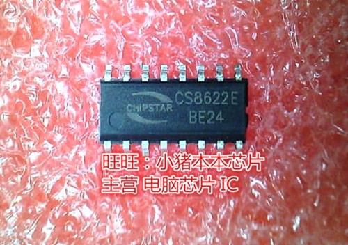 CS8622E CS8622 SOP16全新现货 一个起售