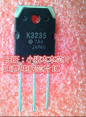 2SK3235 K3235 TO-3P全新现货 一个起售