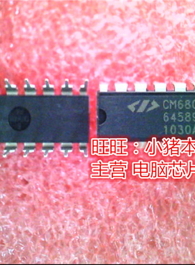 CM6800TXIP  CM6800TX  CM6800TX1P  DIP全新现货 一个起售