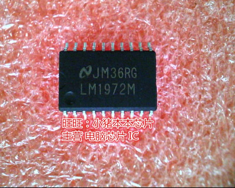 LM1972M LM1972MX SOP封装 新的一个起拍