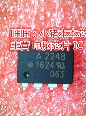 HCPL-2248-500E A2248 A2248V SOP全新现货 一个起卖