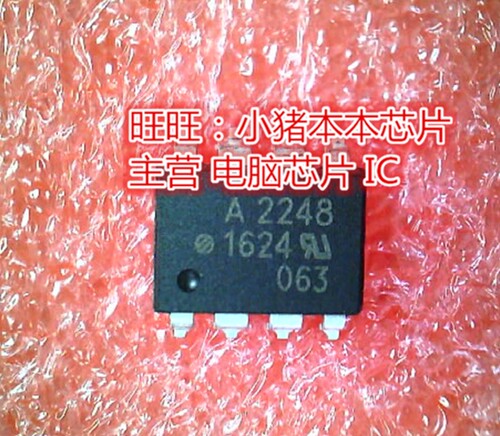 HCPL-2248-500E A2248 A2248V SOP全新现货 一个起卖