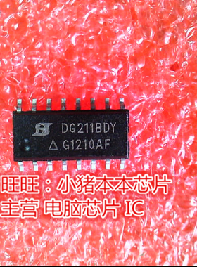 DG211BDY-T1-E3 DG211BDY SOP-16全新现货 一个起卖