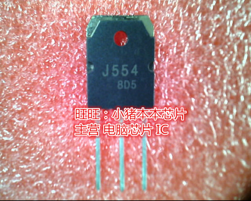 2SJ554 J554 TO-3P全新现货 一个起卖