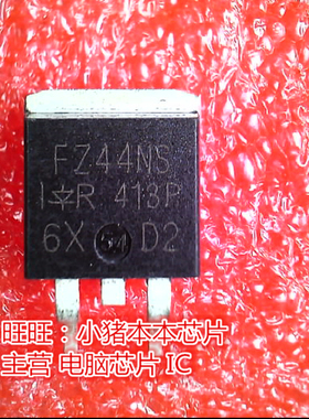 IRFZ44NS FZ44NS IRFZ44S FZ44S IRF244NS TO263全新 一个起售