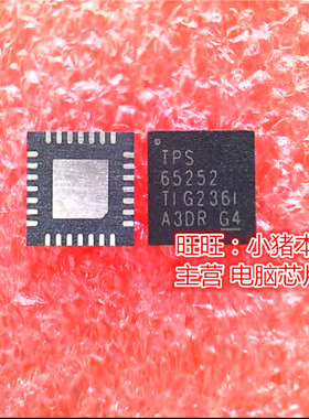 TPS65252RHDR TPS65252 QFN28 EK76206A EK76206 QFP 新的一个起