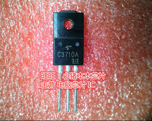 2SC3710A C3710A TO220F全新现货 一个起卖