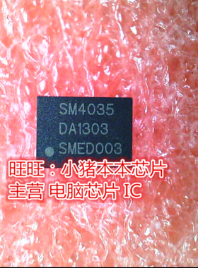 SM4035 SW4035 QFN AD7677AST AD7677  QFP  新的
