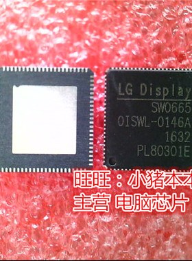 SW0665  SW0665-0ISWL-0146A  QFN 全新现货 一个起售