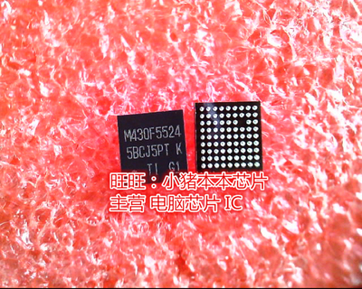MSP430F5524IZQER MSP430F5524IZQE  印丝M430F5524 尺寸5X5 BGA