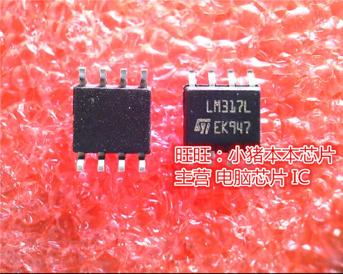 LM317LD13TR  LM317L  SOP8 全新现货 一个起售