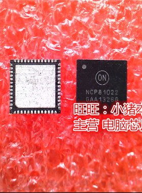 NCP81022  81022 NCP81022MNTWG  QFN 新的 一个起售