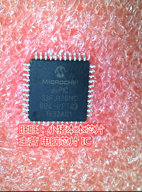 DSPIC33FJ128MC804I/PT DSPIC33FJ128MC804-I/PT QFP
