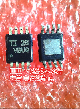 TPS2069CDGN TPS2069CDG 丝印VBUQ TSSOP8全新现货 一个起卖