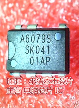 A6079S STR-A6079S A60765 DIP7全新现货 一个起卖