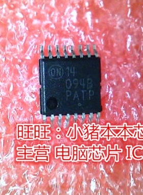 MC14094BDTR2G 14094B MC14094BDTR TSSOP全新现货 一个起售