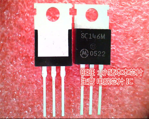 SC146M  5C146M  TO220全新现货 一个起售