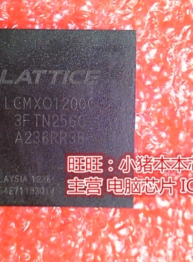 LCMXO1200C-3FTN256C LCMX01200C3FTN256C BGA全新现货 一个起售