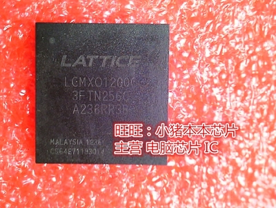 LCMXO1200C-3FTN256C LCMX01200C3FTN256C BGA全新现货 一个起售