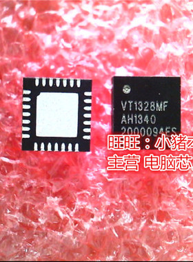 VT1328MF  VT1328MFQR  VT1328MFOR  QFN全新现货 一个起售