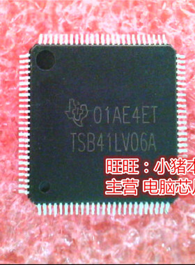 TSB41LV06A  TSB41LV06APZP  QFN 全新现货 一个起售