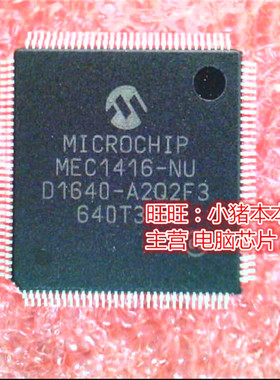 MEC1416-NU  MEC1416-NU-ND  QFP新的现货 一个起售