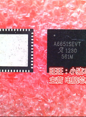 A6651SEVT  A6651SEVTR  6651SET  QFN48新的