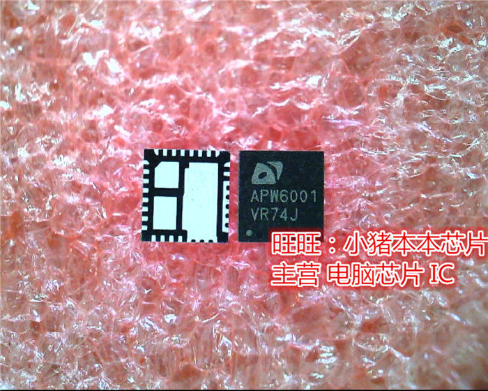 APW6001  APM6001  APW6001QBI-TRG  QFN  新的 现货 一个起售