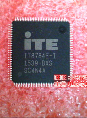 IT8784E-I  IT8784E-1 版本BXS  BXA  QFP新的现货 一个起售