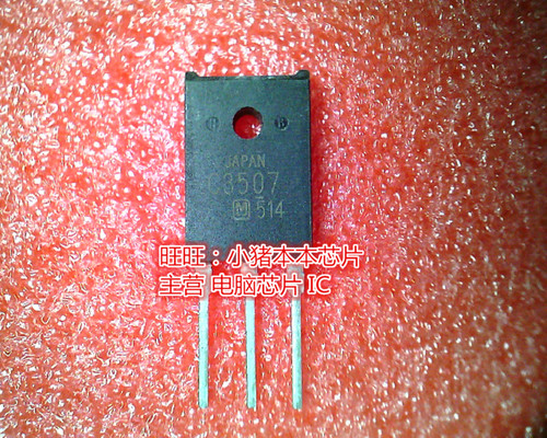 2SC3507 C3507 TO-3P全新现货 一个起卖