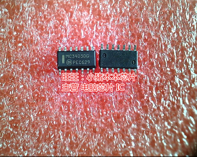 MC3403DG MC3403DR2G SOP14全新现货 一个起卖
