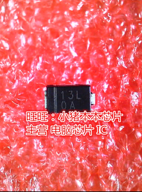 SS1P3L-M3斜84A 丝印13L SS1P3L-M3 SMD全新现货 一个起卖