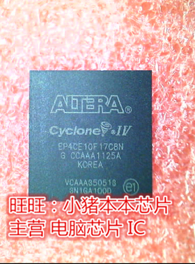 EP4CE10F17C8N EP4CE10F17CBN EP4CE10F17I7N  BGA全新