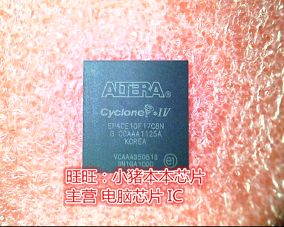 EP4CE10F17C8N集成电路