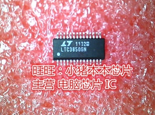 LTC3850GN  LTC3850NG  SSOP28脚全新现货 一个起售