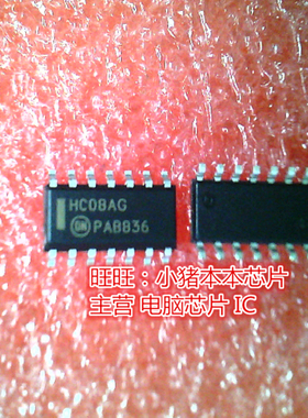 MC74HC08AG HC08AG SOP14全新现货 一个起卖