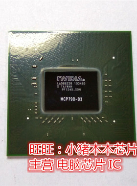 MCP79D-B2 MCP79D-B3 MCP7A-10N-B3 MCP7A-I0N-B3 新的33测试的23