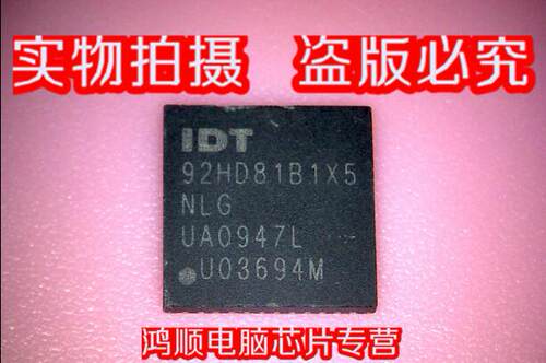 小猪芯片 IDT 92HD81B1X5NLG 全新实物拍摄 一个起拍 .发货!