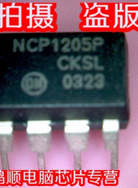 小猪芯片NCP1205P 1205P NK80530VY650256 SL7UJ LE80538VE0091ME